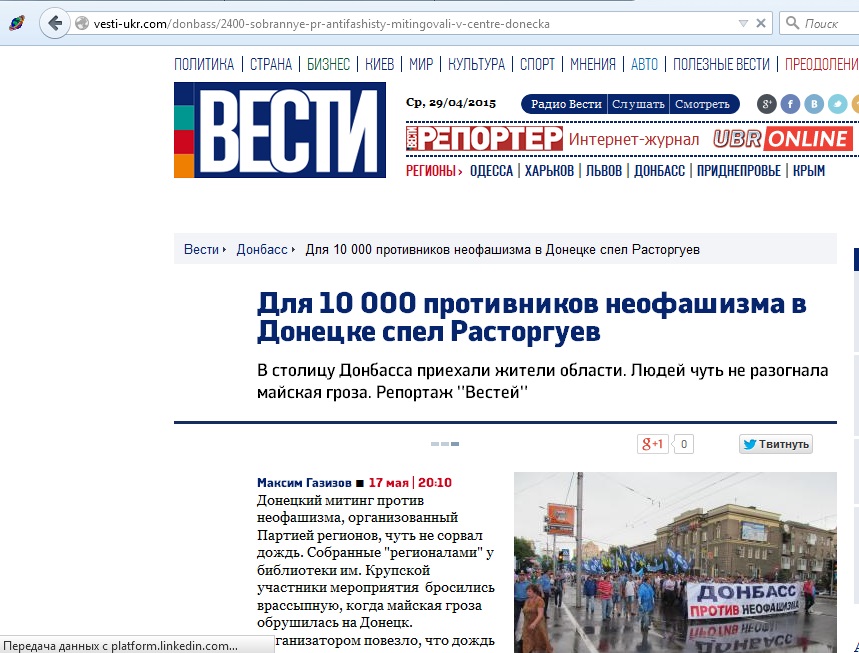 ВЄСТІ Для 10 000 противников неофашизма в Донецке спел Расторгуев 2013