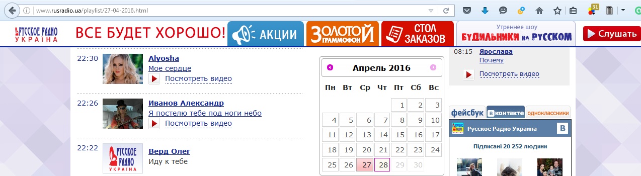 27.04 22-26 Иванов