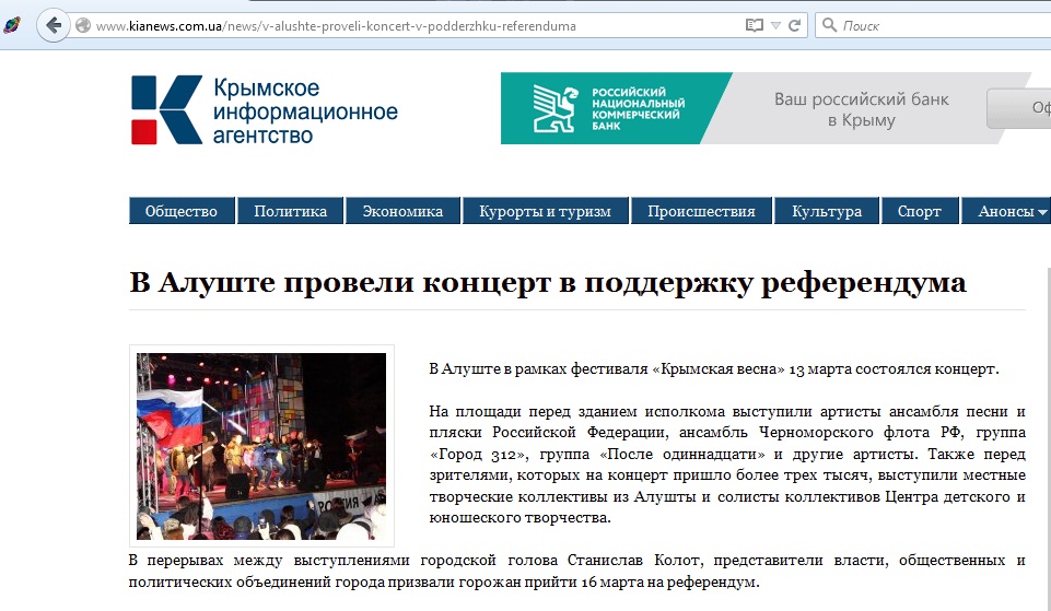 сайт Кримське інформ агенство