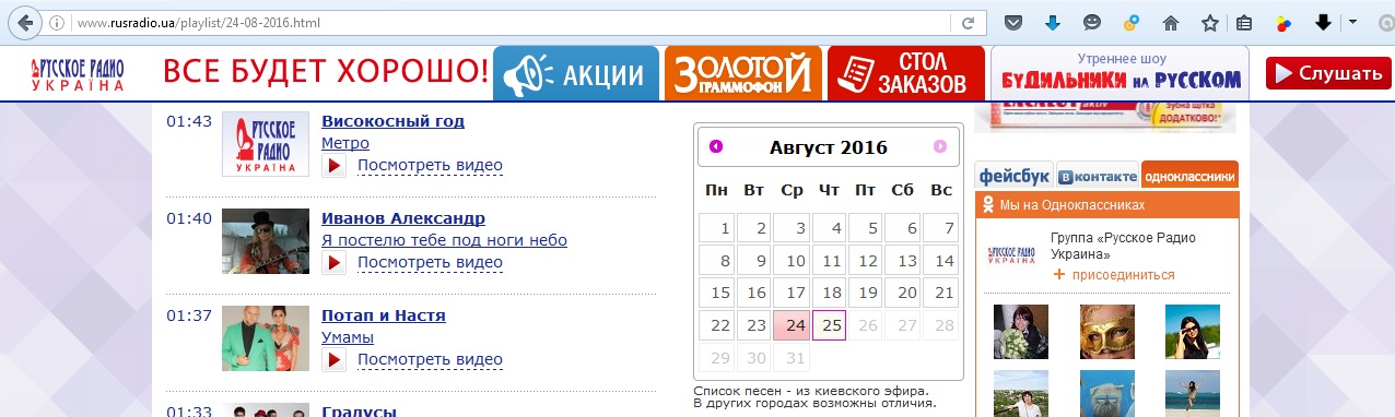 24.08.2016 01-40 Иванов