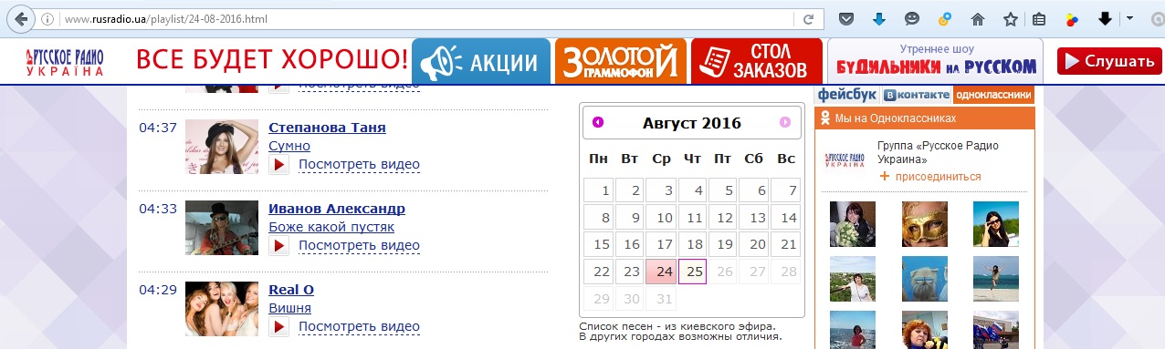 24.08.2016 04-33 Иванов